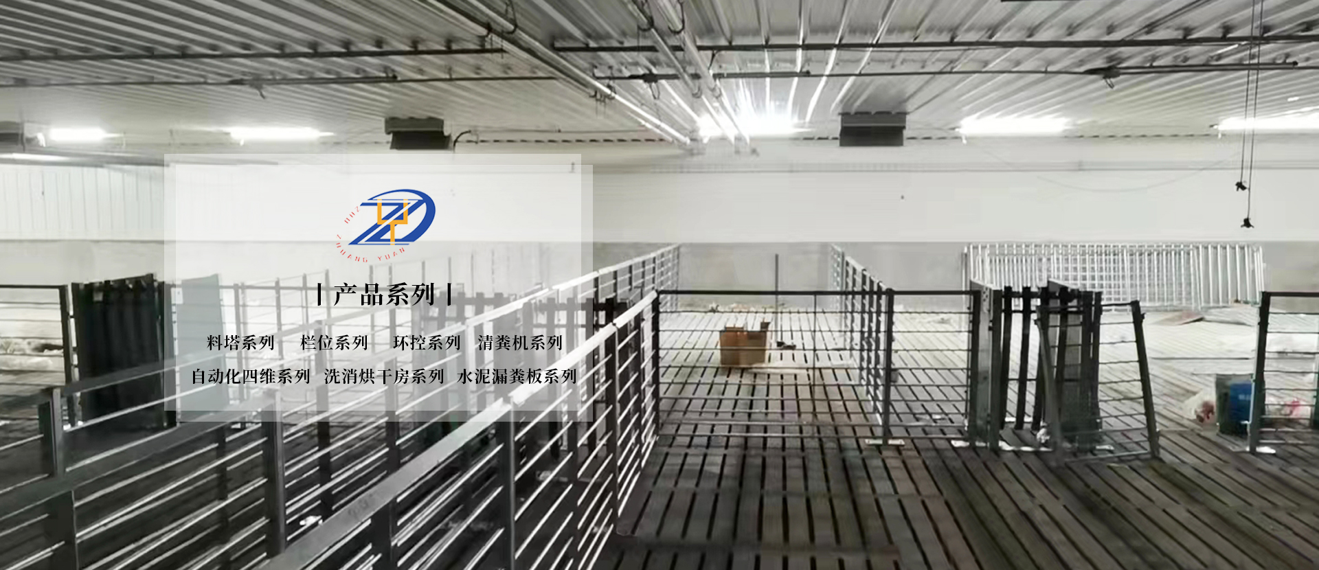 上高豬狀元