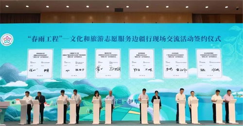 春雨潤(rùn)邊疆 文化促交融——文化和旅游志愿服務(wù)邊疆行現(xiàn)場(chǎng)交流活動(dòng)在新疆伊犁成功舉辦